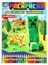 Изображение товара Раскраска, 1 шт в ассортименте