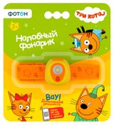 Изображение товара Фонарь налобный «Фотон» SF-85 Три Кота светодиодный