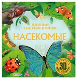 Изображение товара Насекомые. 3D-книга с окошками