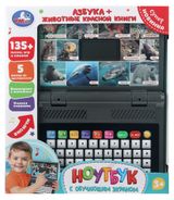 Изображение товара Игровой ноутбук «Умка» с обучающим экраном Азбука + Животные Красной книги