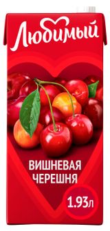 Изображение товара Напиток сокосодержащий «Любимый» Вишневая Черешня, 1,93 л