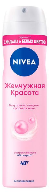 Изображение товара Дезодорант-антиперспирант спрей NIVEA Жемчужная красота с экстрактом жемчуга, 150 мл