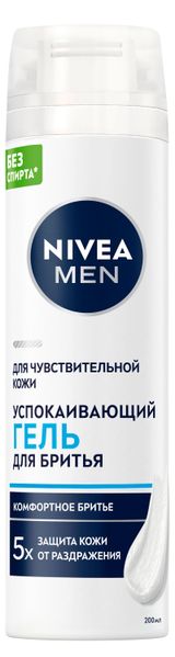 Изображение товара Гель для бритья NIVEA MEN успокаивающий для чувствительной кожи без спирта, 200 мл