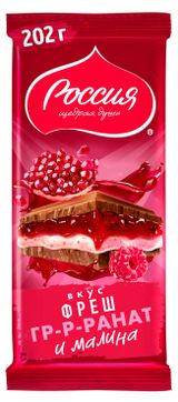 Изображение товара Шоколад молочный «Россия - Щедрая душа!» Гранат и Малина, 202 г