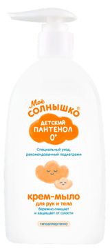 Изображение товара Крем-мыло для рук и тела детский «Мое Солнышко» Пантенол, 300 мл
