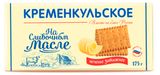 Изображение товара Печенье затяжное «Кременкульское» на сливочном масле, 175 г