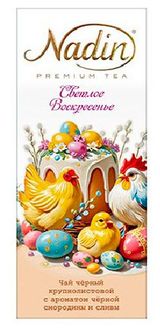 Изображение товара Чай черный Nadin Светлое воскресенье с ароматом черной смородины и сливы, 50 г