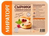 Изображение товара Сырники сладкие «Мираторг» с вишневой начинкой замороженные, 280 г