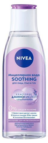 Изображение товара Мицеллярная вода NIVEA Soothing для лица глаз и губ для чувствительной кожи Германия, 200 мл