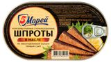 Изображение товара Шпроты копченые «5 Морей» из кильки в масле, 175 г