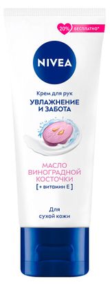 Изображение товара Крем для рук NIVEA Увлажнение и забота с маслом виноградной косточки Китай, 80 мл