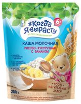 Изображение товара Каша молочная «Когда Я вырасту» рисово-кукурузная с бананом с 6 мес., 200 г