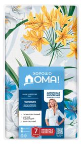 Изображение товара Набор наволочек «Хорошо Дома» Мечта 50х70 см, 2 шт