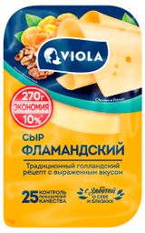 Изображение товара Сыр полутвердый Фламандский Viola нарезка 45% БЗМЖ, 270 г