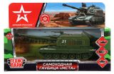 Изображение товара Игрушка инерционная «Технопарк» Самоходная гаубица МСТА, 12 см