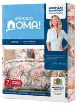 Изображение товара Комплект постельного белья «Хорошо Дома» Симфония Семейный поплин, 70х70 см
