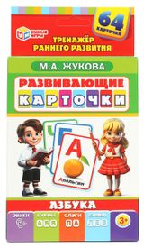Изображение товара Карточки развивающие «Умка» 64 карточки, 1 шт в ассортименте