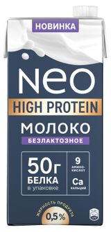 Изображение товара Молоко питьевое ультрапастеризованное Neo безлактозное высокобелковое 0,5% БЗМЖ, 915 мл