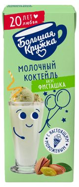 Изображение товара Коктейль молочный «Большая Кружка» с мороженым и со вкусом фисташки 3% БЗМЖ, 200 мл