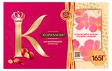 Изображение товара Набор шоколадных конфет «Коркунов» из молочного шоколада с фундуком, грецким орехом и вафельной крошкой, 165 г