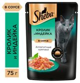 Изображение товара Влажный корм для кошек Sheba Кролик и индейка в соусе, 75 г