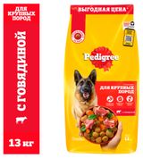 Изображение товара Сухой корм для собак крупных пород Pedigree говядина, 13 кг