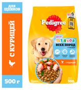 Изображение товара Сухой корм для щенков от 2 месяцев всех пород Pedigree с курицей, 500 г