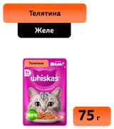 Изображение товара Влажный корм для кошек Whiskas Телятина в желе, 75 г