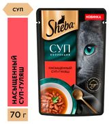 Изображение товара Влажный корм для кошек Sheba Суп-гуляш с говядиной, 70 г