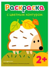 Изображение товара Раскраска с цветным контуром, 1 шт в ассортименте