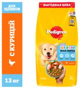 Изображение товара Сухой корм для щенков Pedigree всех пород с 2 месяцев с курицей, 13 кг
