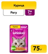 Изображение товара Влажный корм для кошек Whiskas старше 7 лет рагу с курицей, 75 г