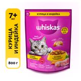 Изображение товара Сухой корм для пожилых кошек Whiskas  7+ Подушечки с паштетом Ассорти с курицей и индейкой, 800 г