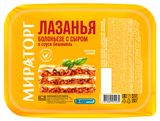 Изображение товара Лазанья «Мираторг» Болоньезе с сыром, 350 г