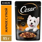 Изображение товара Корм влажный для собак Cesar жаркое с уткой в желе, 85 г