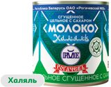 Изображение товара Молоко сгущенное «Рогачевъ» цельное с сахаром халяль 8,5%, 380 г
