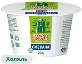 Изображение товара Сметана «Чабан» ГОСТ халяль 25% БЗМЖ, 180 г