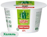 Изображение товара Сметана «Чабан» халяль 40% БЗМЖ, 180 г