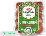 Изображение товара Сардельки вареные «Идель» с говядиной и курицей халяль, 300 г