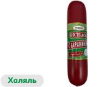 Изображение товара Колбаса полукопченая «Рузком» с бараниной и индейкой халяль, 500 г