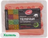Изображение товара Сосиски «Сафа» Телячьи Халяль, 420 г