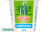 Изображение товара Сметана «Чабан» халяль 15% БЗМЖ, 300 г