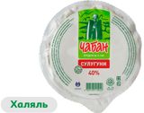 Изображение товара Сыр рассольный Сулугуни «Чабан» халяль 40% БЗМЖ, 300 г