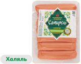 Изображение товара Сосиски «Самирель» Мусульманские Халяль, 350 г