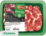 Изображение товара Баранина для плова «Эколь» Халяль, 400 г