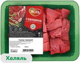 Изображение товара Гуляш «Эколь» говяжий Халяль, 400 г