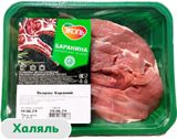 Изображение товара Окорок бараний «Эколь» без кости Халяль охлажденный, 400 г