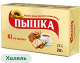 Изображение товара Маргарин сливочный «Пышка» для выпечки халяль 72%, 200 г