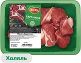 Изображение товара Мякоть баранины «ЭКОЛЬ» Халяль, 400 г