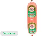 Изображение товара Колбаса говяжья полукопченая «Идель» халяль, 500 г